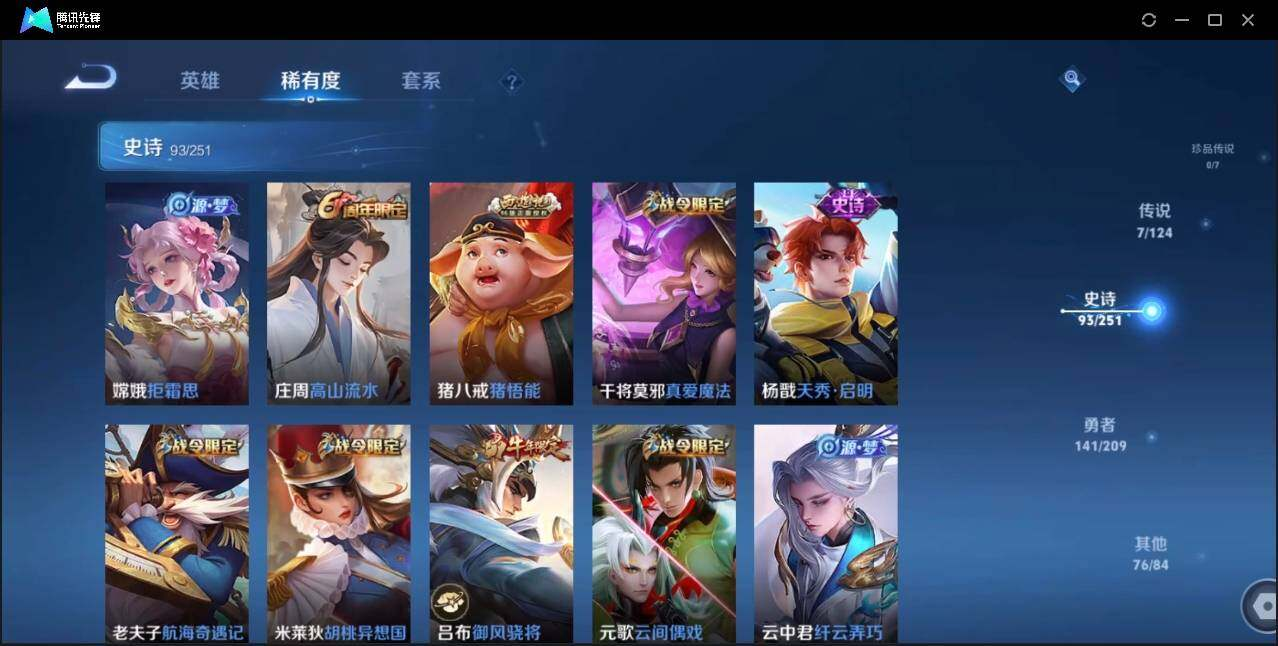 WZLX3180622王者荣耀账号详情图18 WZLX3180622王者荣耀账号详情图18