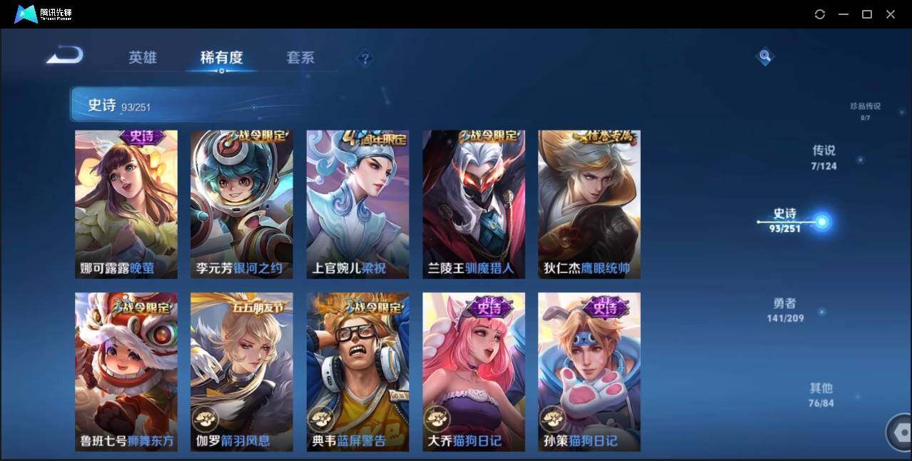 WZLX3180622王者荣耀账号详情图20 WZLX3180622王者荣耀账号详情图20