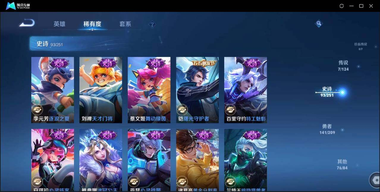 WZLX3180622王者荣耀账号详情图21 WZLX3180622王者荣耀账号详情图21