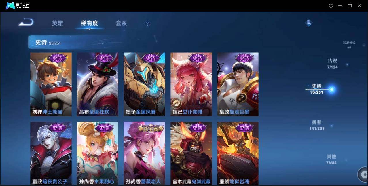 WZLX3180622王者荣耀账号详情图23 WZLX3180622王者荣耀账号详情图23