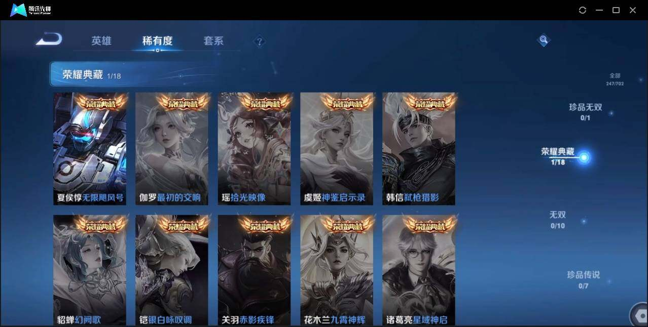 WZLX3180623王者荣耀账号详情图8 WZLX3180623王者荣耀账号详情图8