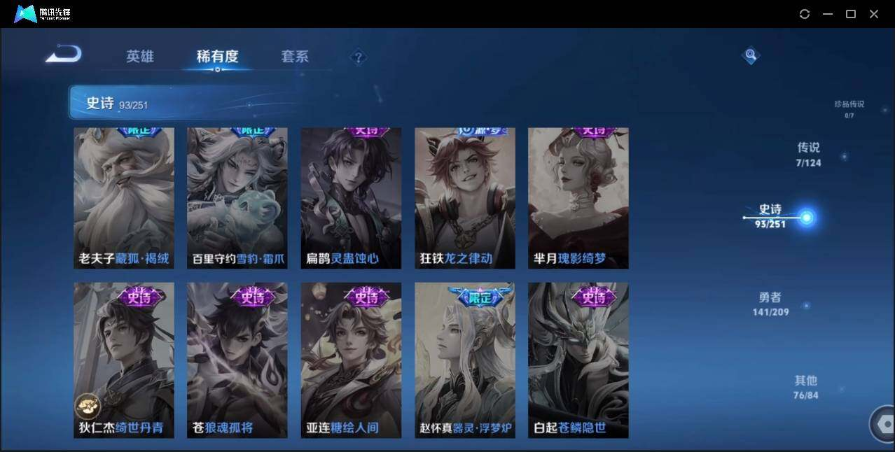 WZLX3180622王者荣耀账号详情图25 WZLX3180622王者荣耀账号详情图25