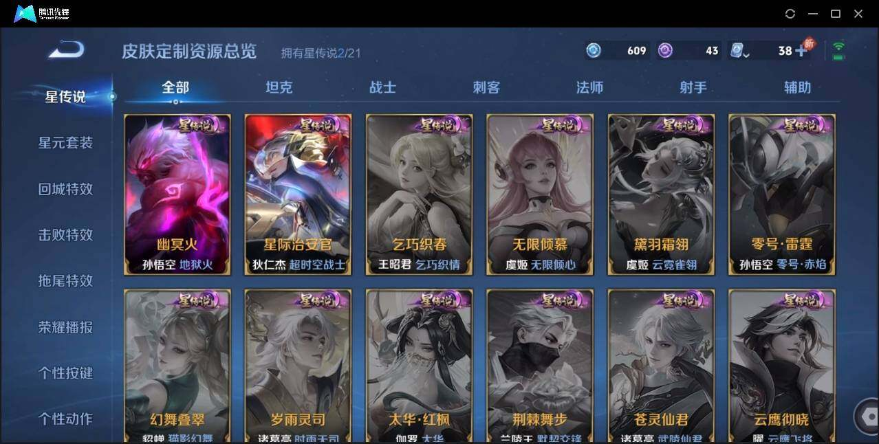 WZLX3180622王者荣耀账号详情图27 WZLX3180622王者荣耀账号详情图27