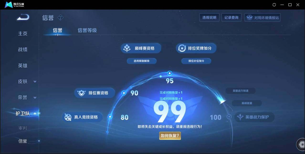 WZLX3180622王者荣耀账号详情图26 WZLX3180622王者荣耀账号详情图26