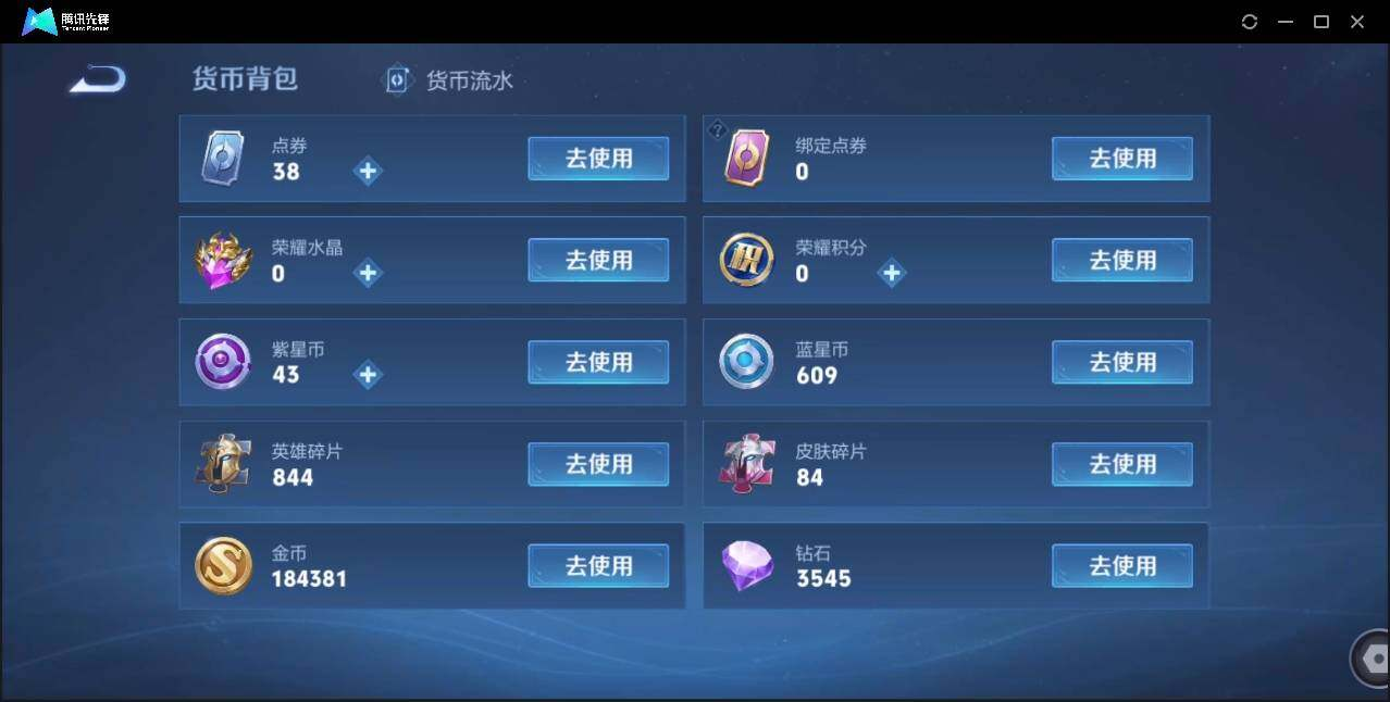 WZLX3180622王者荣耀账号详情图29 WZLX3180622王者荣耀账号详情图29