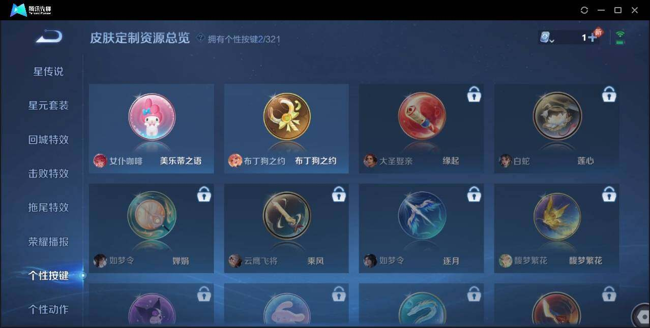 WZLX3180623王者荣耀账号详情图18 WZLX3180623王者荣耀账号详情图18