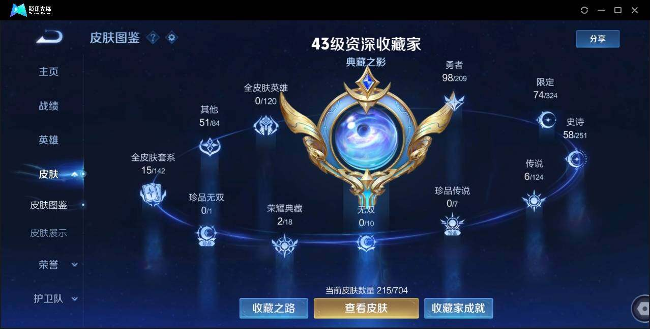 WZLX3180627王者荣耀账号详情图2 WZLX3180627王者荣耀账号详情图2