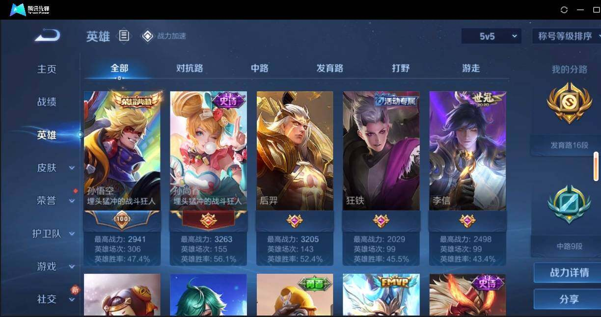 WZLX3180625王者荣耀账号详情图5 WZLX3180625王者荣耀账号详情图5