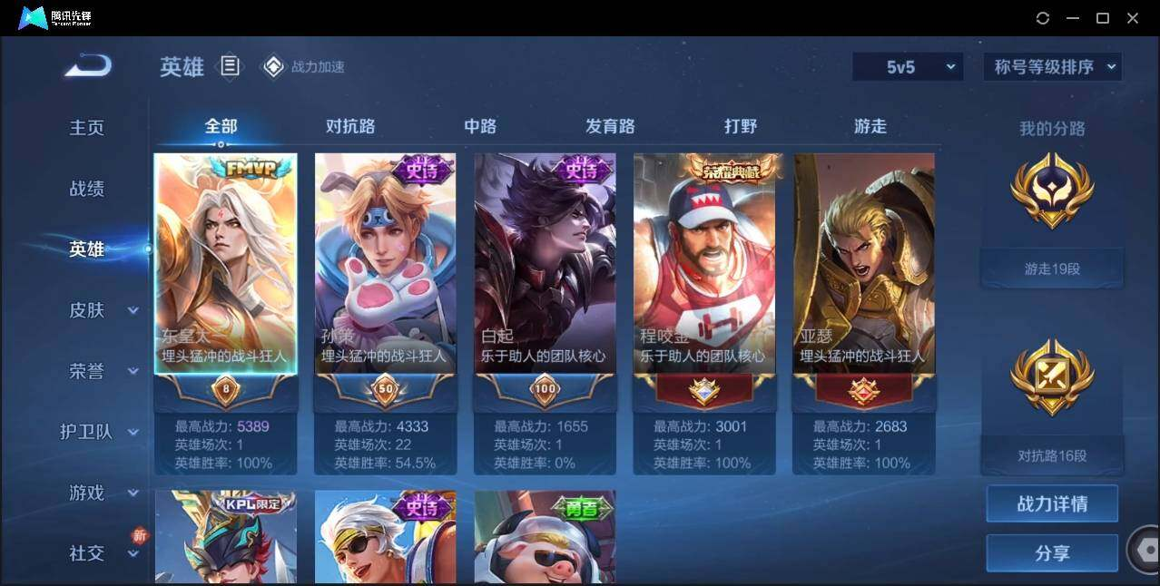 WZLX3180627王者荣耀账号详情图6 WZLX3180627王者荣耀账号详情图6