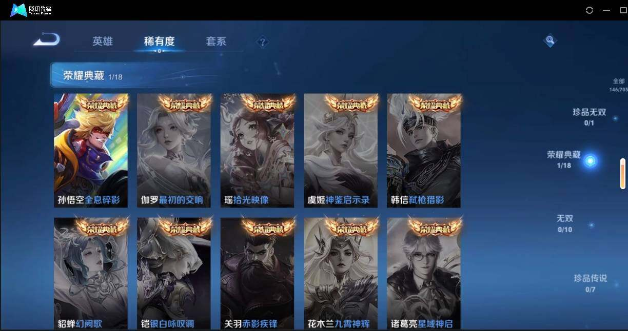 WZLX3180625王者荣耀账号详情图10 WZLX3180625王者荣耀账号详情图10