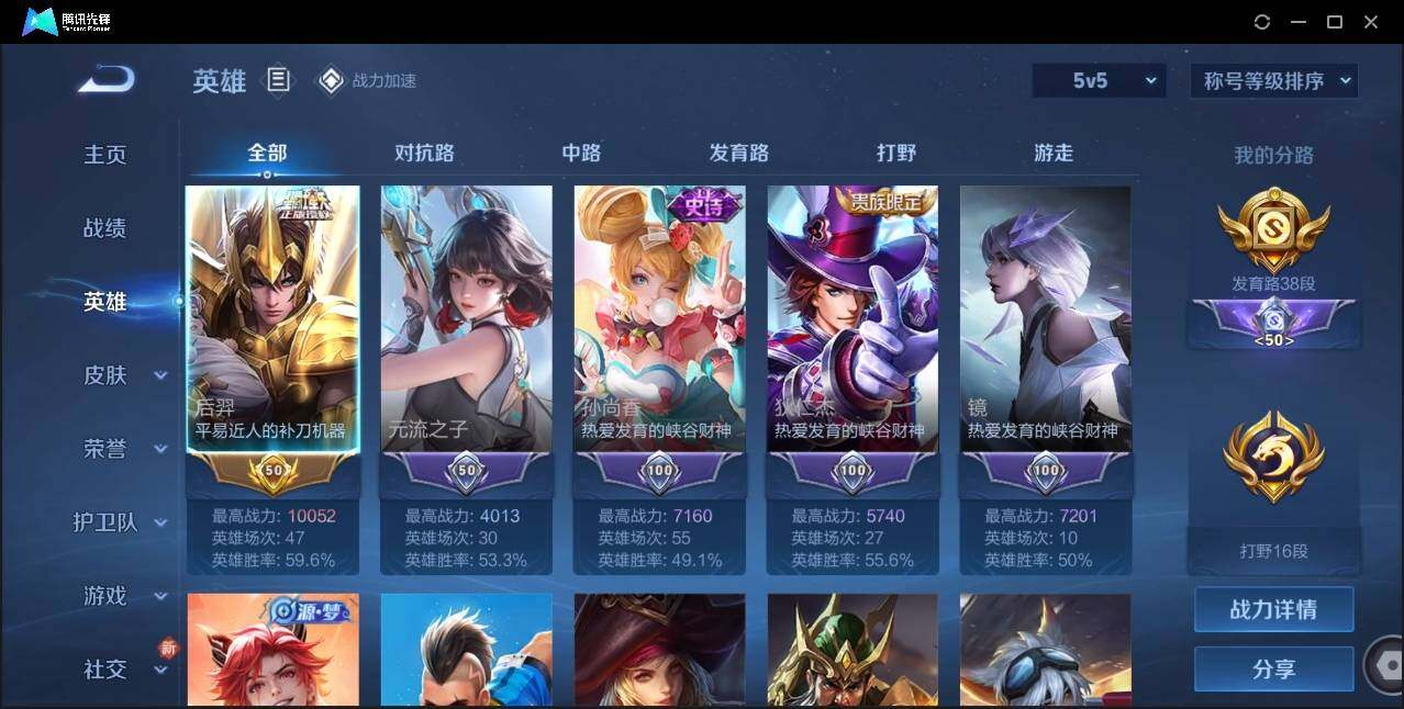 WZLX3180626王者荣耀账号详情图8 WZLX3180626王者荣耀账号详情图8