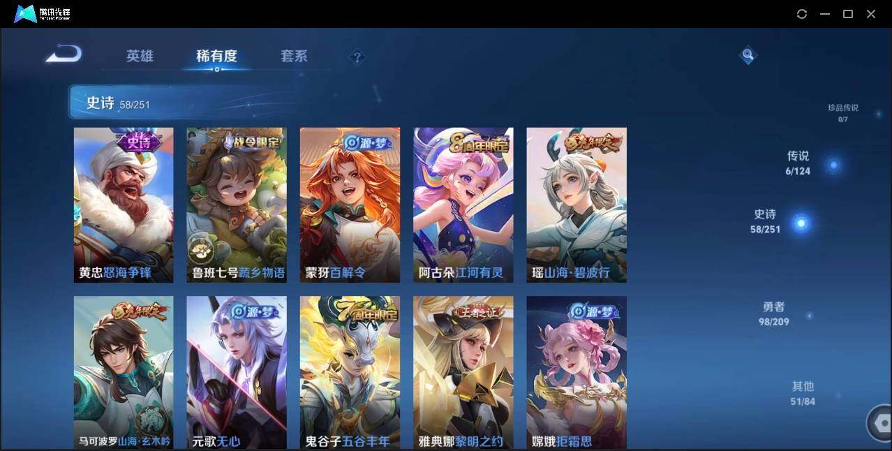 WZLX3180627王者荣耀账号详情图10 WZLX3180627王者荣耀账号详情图10