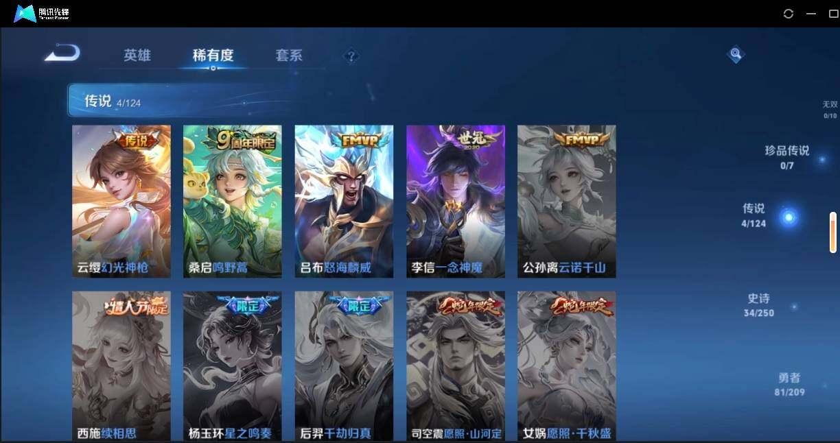 WZLX3180625王者荣耀账号详情图11 WZLX3180625王者荣耀账号详情图11