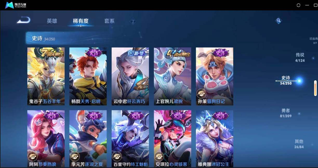 WZLX3180625王者荣耀账号详情图13 WZLX3180625王者荣耀账号详情图13