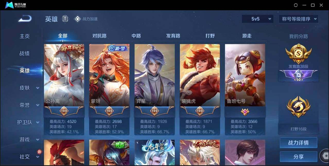 WZLX3180626王者荣耀账号详情图10 WZLX3180626王者荣耀账号详情图10