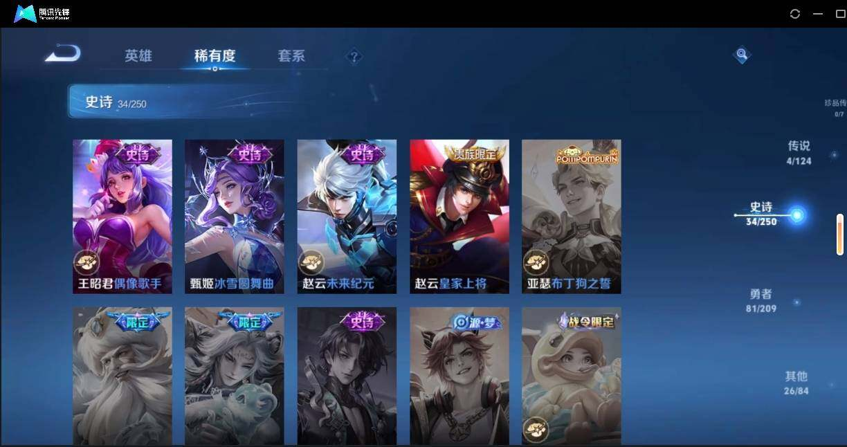 WZLX3180625王者荣耀账号详情图15 WZLX3180625王者荣耀账号详情图15