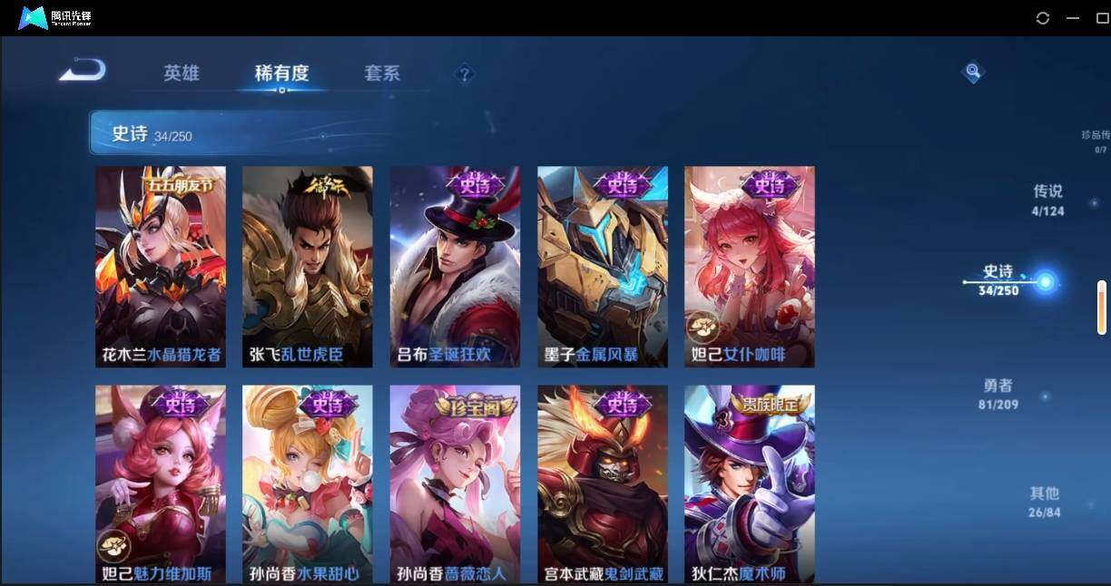 WZLX3180625王者荣耀账号详情图14 WZLX3180625王者荣耀账号详情图14