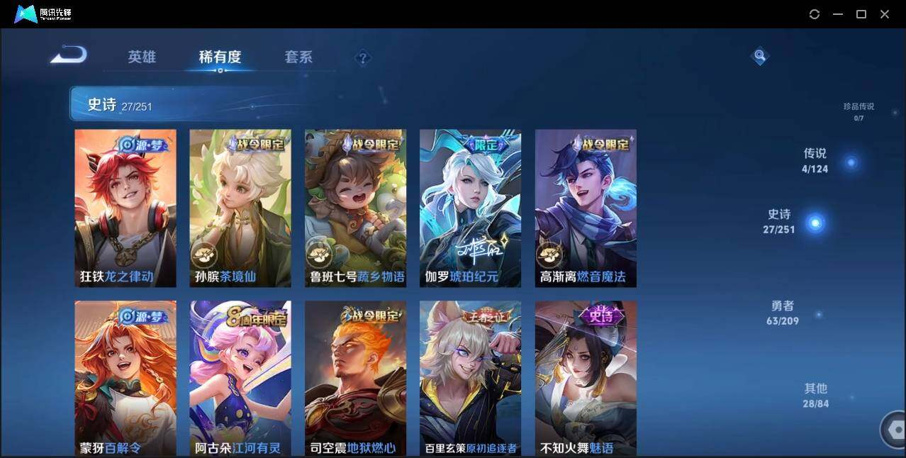 WZLX3180626王者荣耀账号详情图12 WZLX3180626王者荣耀账号详情图12