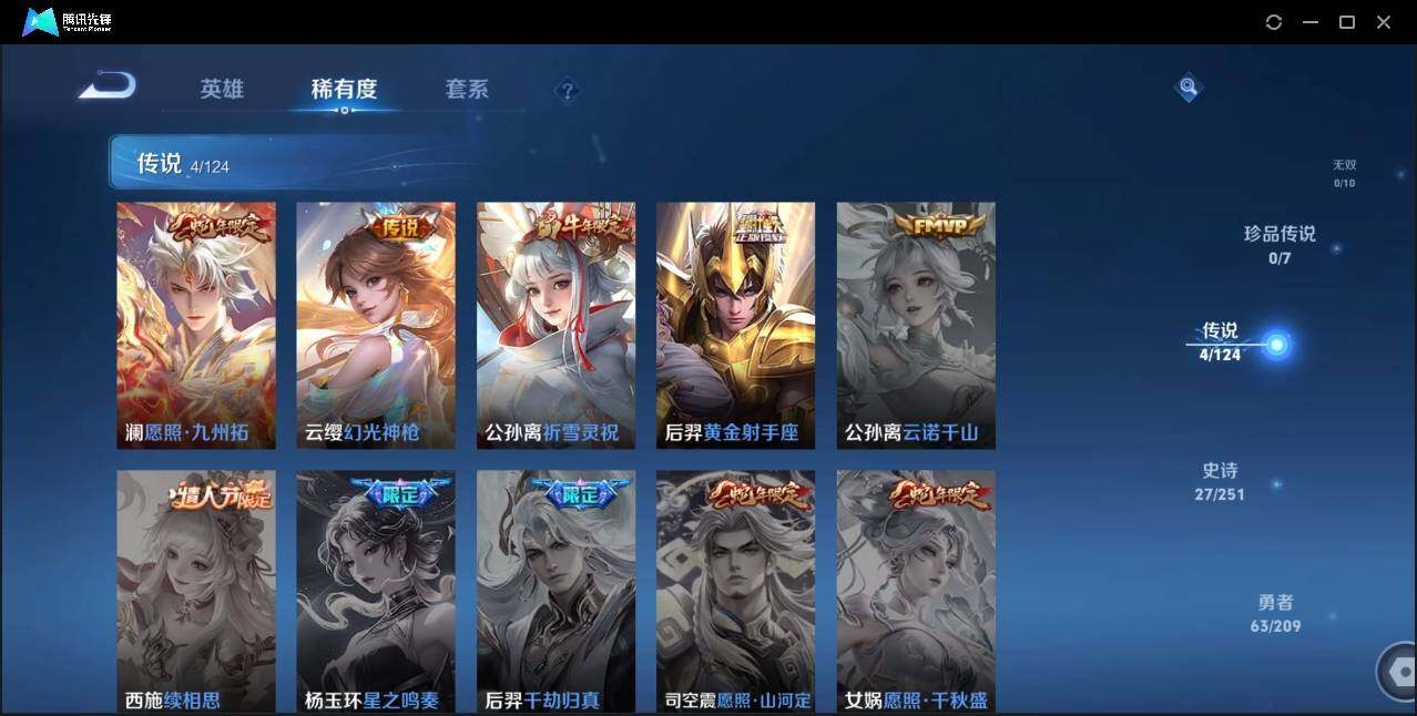 WZLX3180626王者荣耀账号详情图11 WZLX3180626王者荣耀账号详情图11