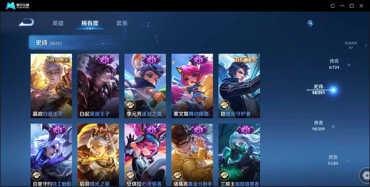 WZLX3180627王者荣耀账号详情图13 WZLX3180627王者荣耀账号详情图13