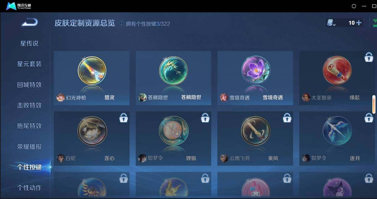 WZLX3180625王者荣耀账号详情图17 WZLX3180625王者荣耀账号详情图17