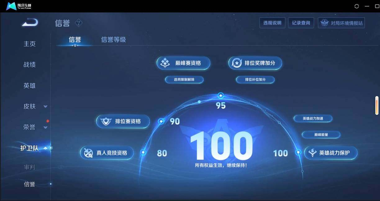 WZLX3180625王者荣耀账号详情图16 WZLX3180625王者荣耀账号详情图16