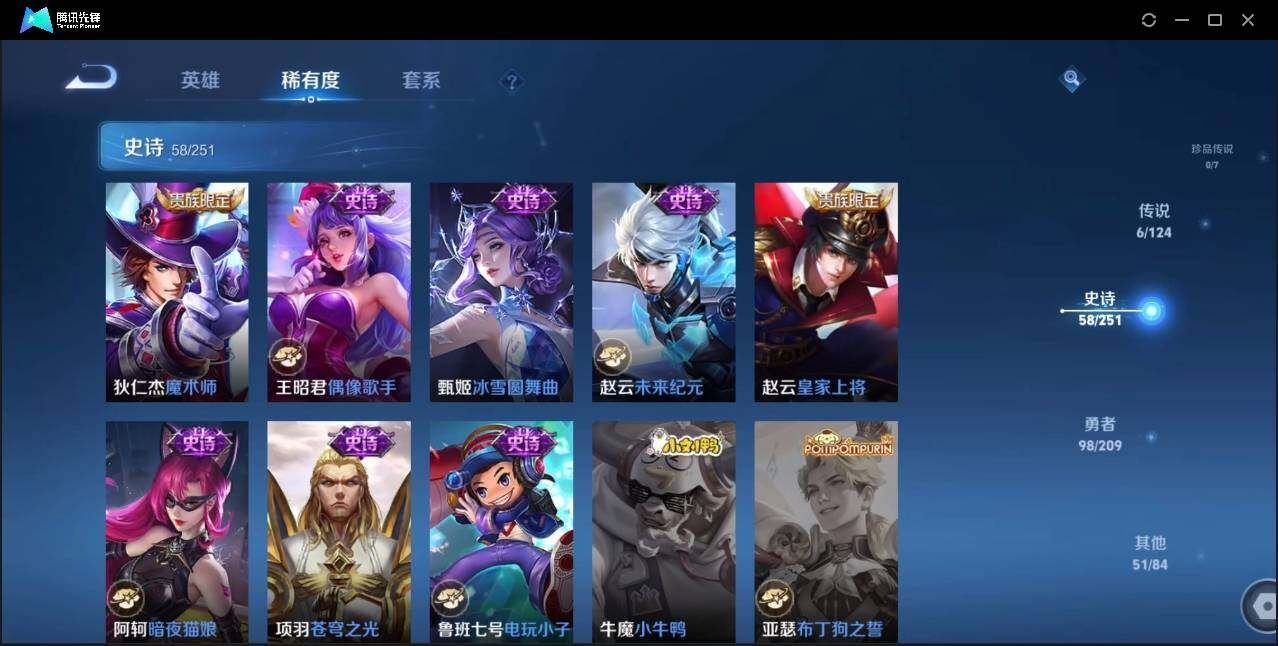 WZLX3180627王者荣耀账号详情图15 WZLX3180627王者荣耀账号详情图15