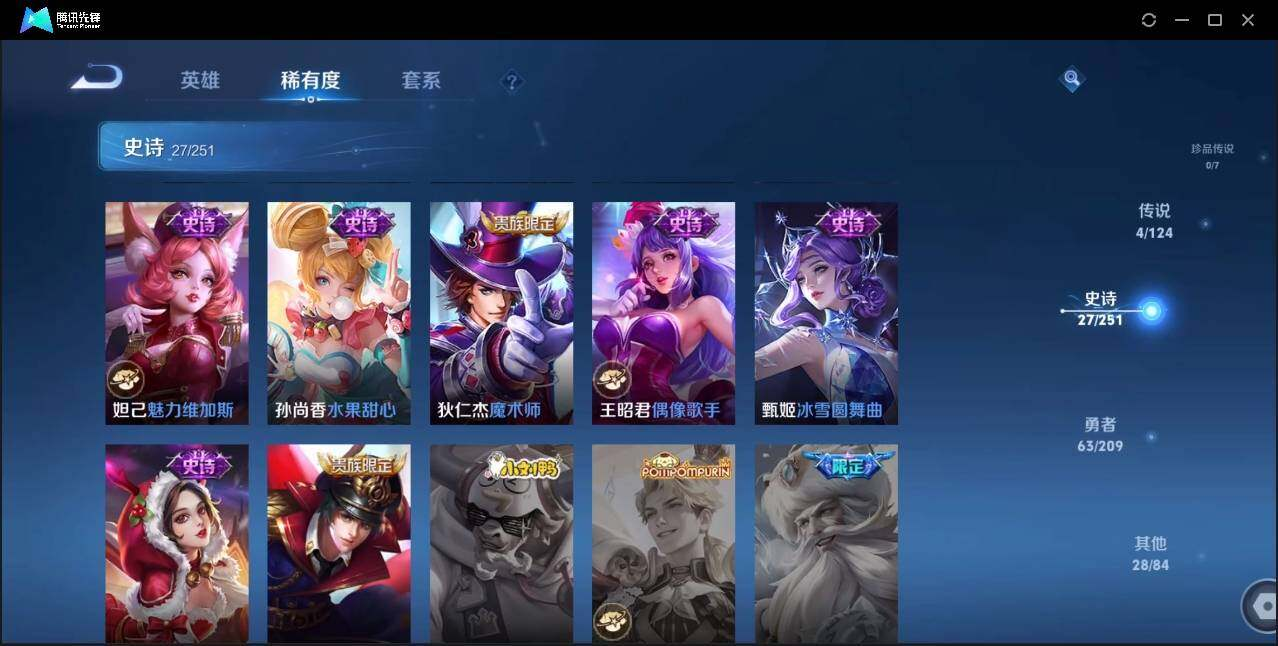 WZLX3180626王者荣耀账号详情图14 WZLX3180626王者荣耀账号详情图14
