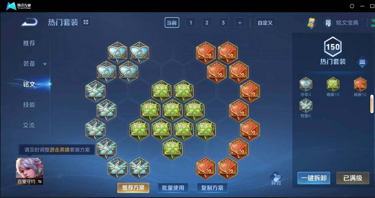 WZLX3180625王者荣耀账号详情图18 WZLX3180625王者荣耀账号详情图18