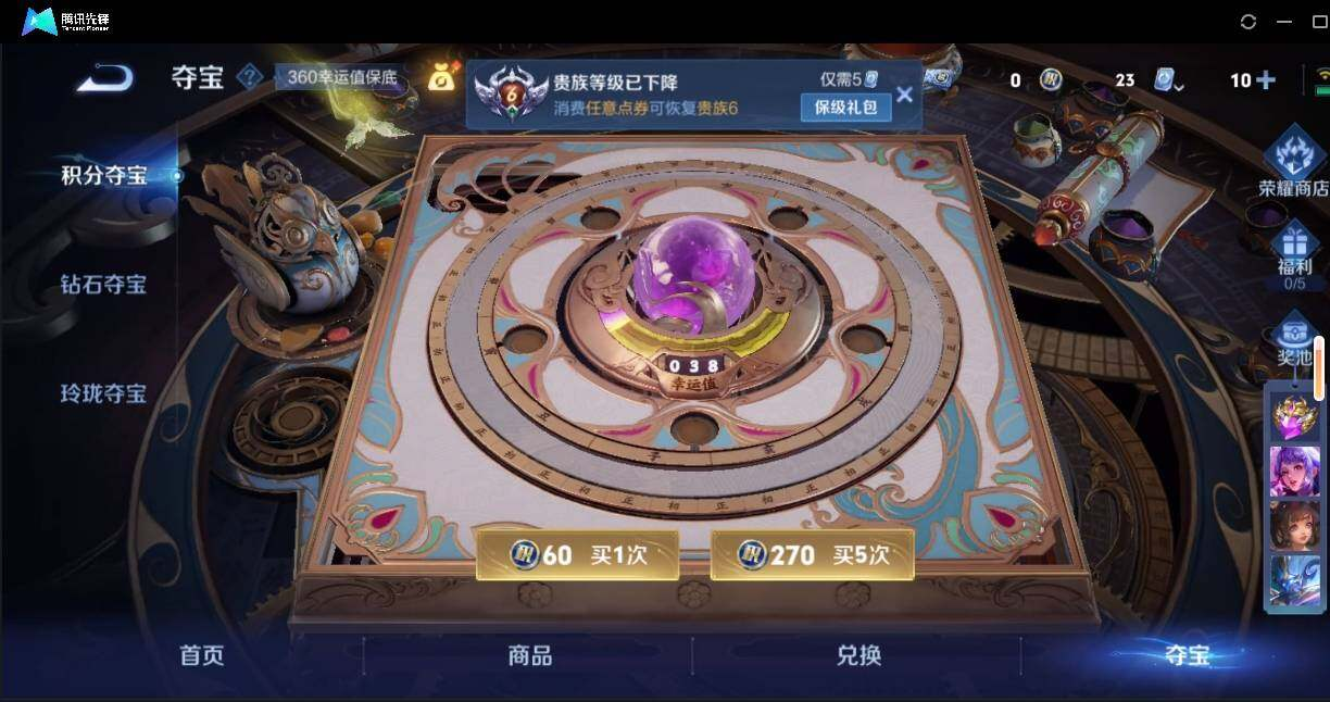 WZLX3180625王者荣耀账号详情图20 WZLX3180625王者荣耀账号详情图20
