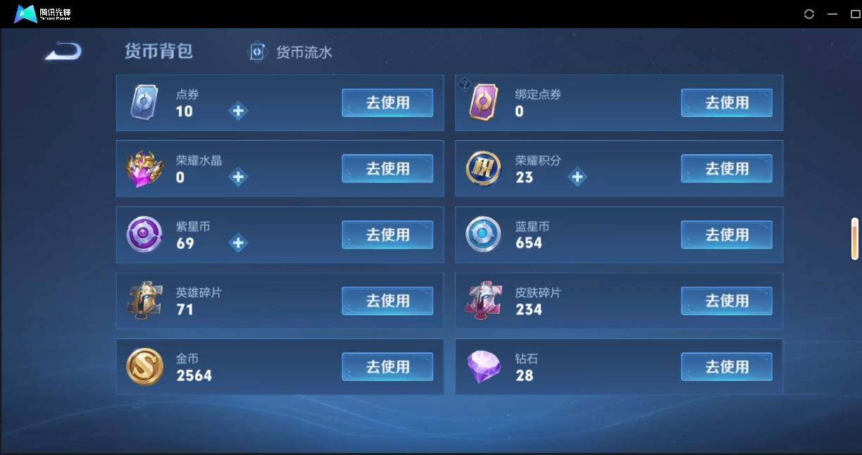 WZLX3180625王者荣耀账号详情图19 WZLX3180625王者荣耀账号详情图19