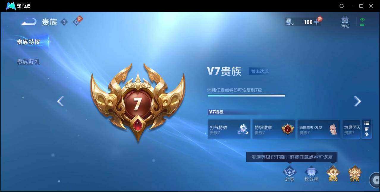 WZLX3180627王者荣耀账号详情图20 WZLX3180627王者荣耀账号详情图20