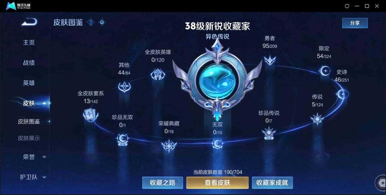 WZLX3180628王者荣耀账号详情图2 WZLX3180628王者荣耀账号详情图2