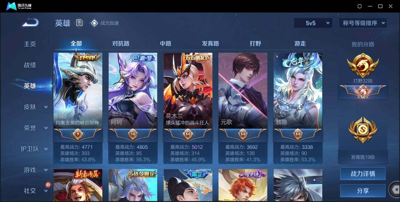 WZLX3180628王者荣耀账号详情图5 WZLX3180628王者荣耀账号详情图5
