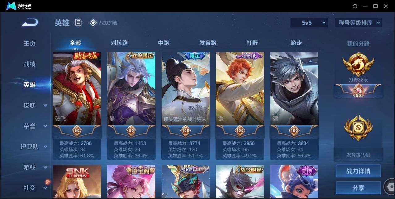 WZLX3180628王者荣耀账号详情图6 WZLX3180628王者荣耀账号详情图6