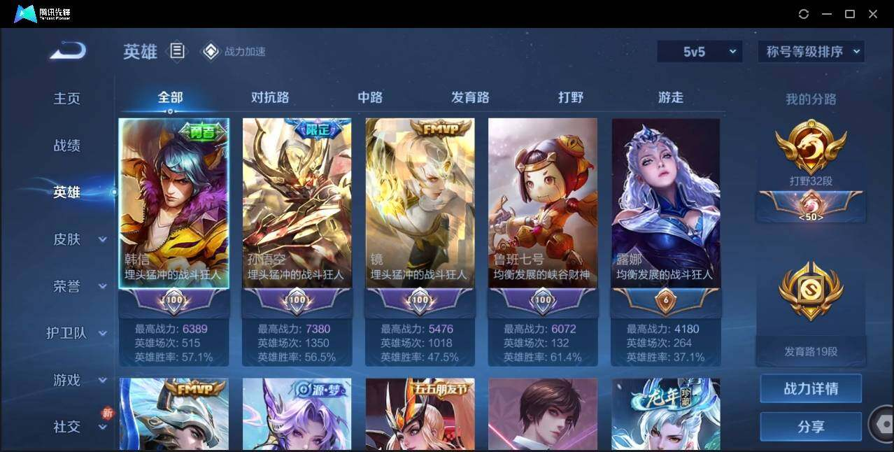 WZLX3180628王者荣耀账号详情图9 WZLX3180628王者荣耀账号详情图9