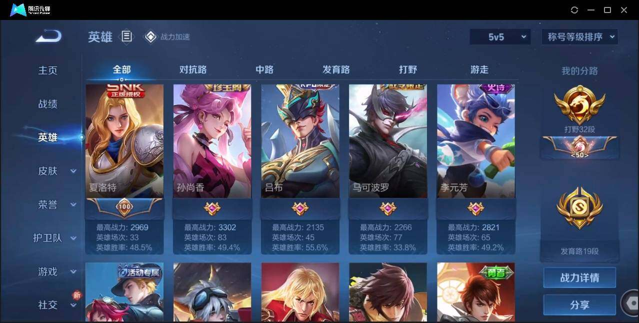 WZLX3180628王者荣耀账号详情图12 WZLX3180628王者荣耀账号详情图12
