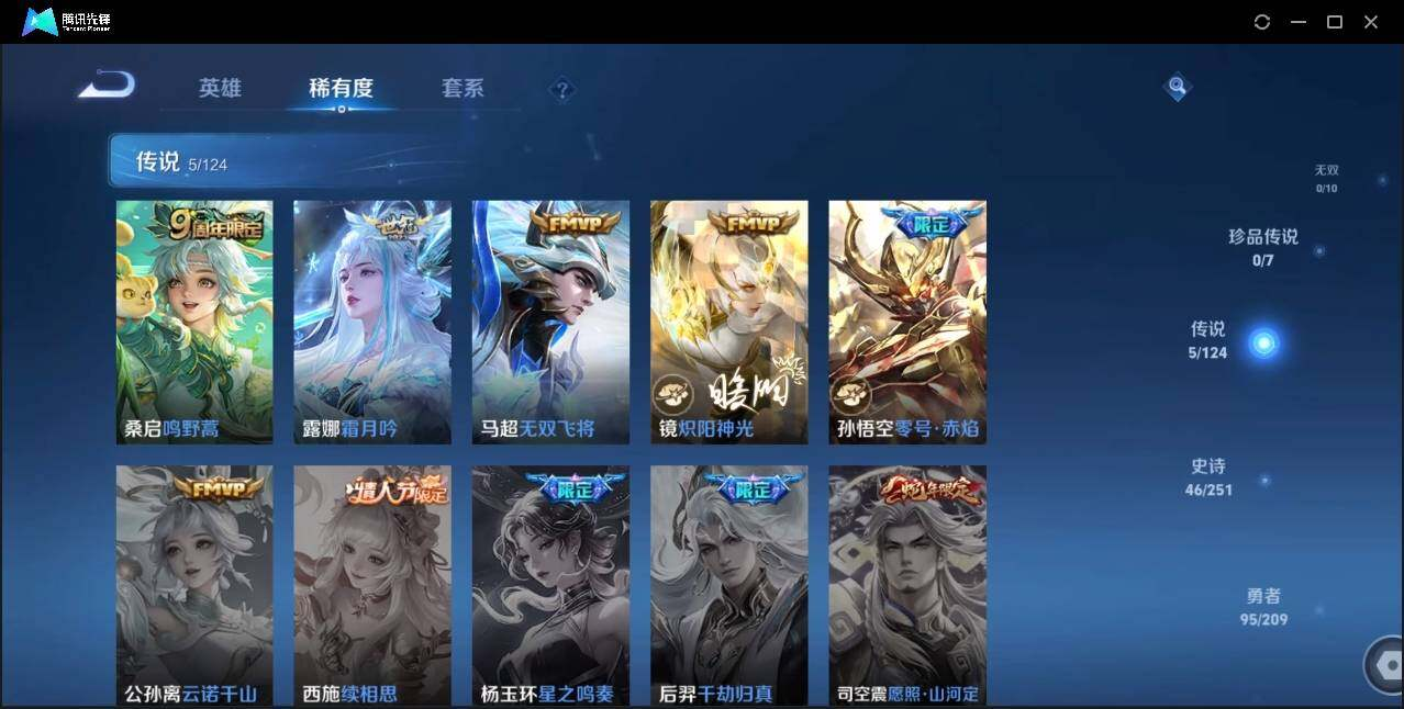 WZLX3180628王者荣耀账号详情图14 WZLX3180628王者荣耀账号详情图14