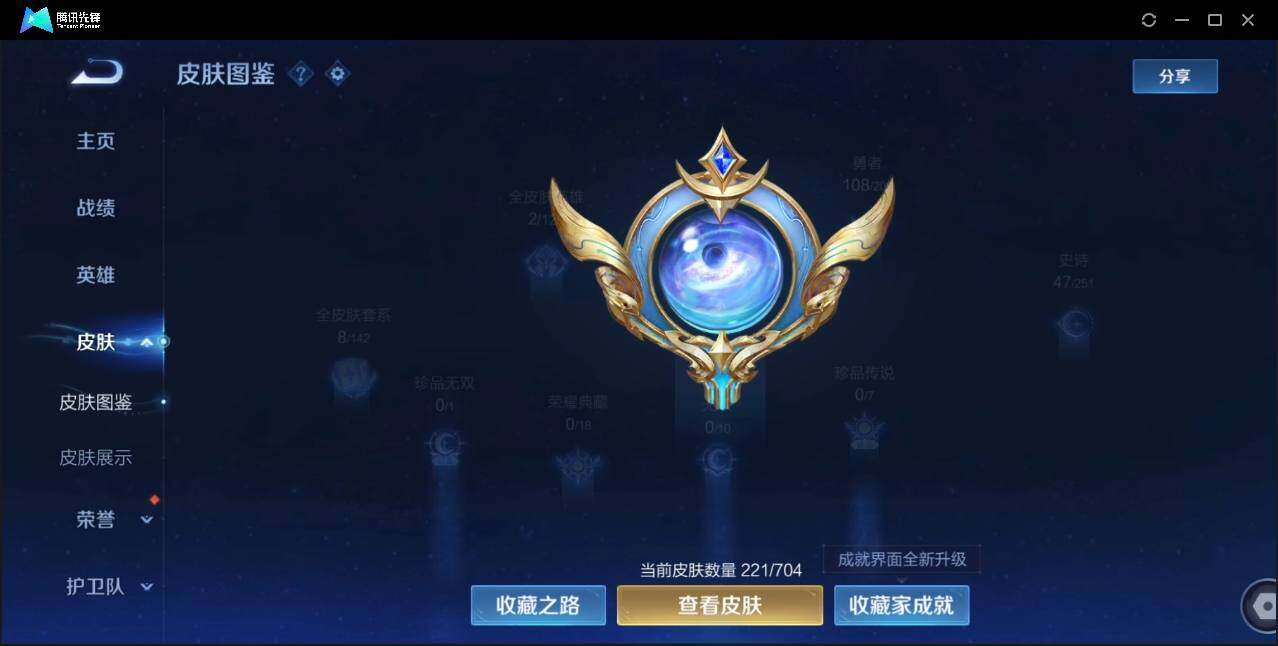 WZLX3180629王者荣耀账号详情图2 WZLX3180629王者荣耀账号详情图2