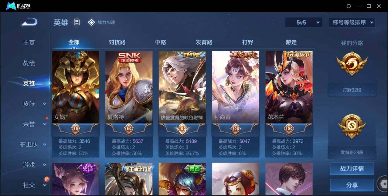 WZLX3180629王者荣耀账号详情图5 WZLX3180629王者荣耀账号详情图5