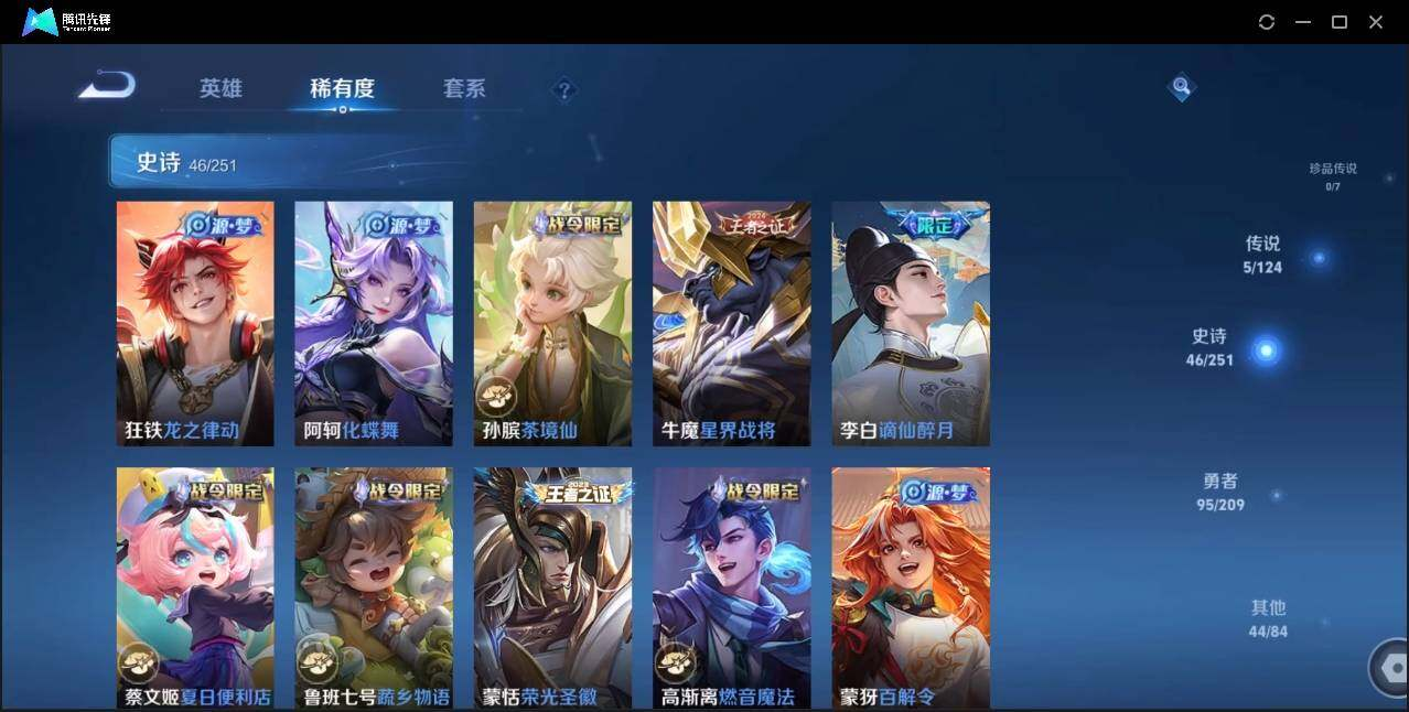 WZLX3180628王者荣耀账号详情图15 WZLX3180628王者荣耀账号详情图15