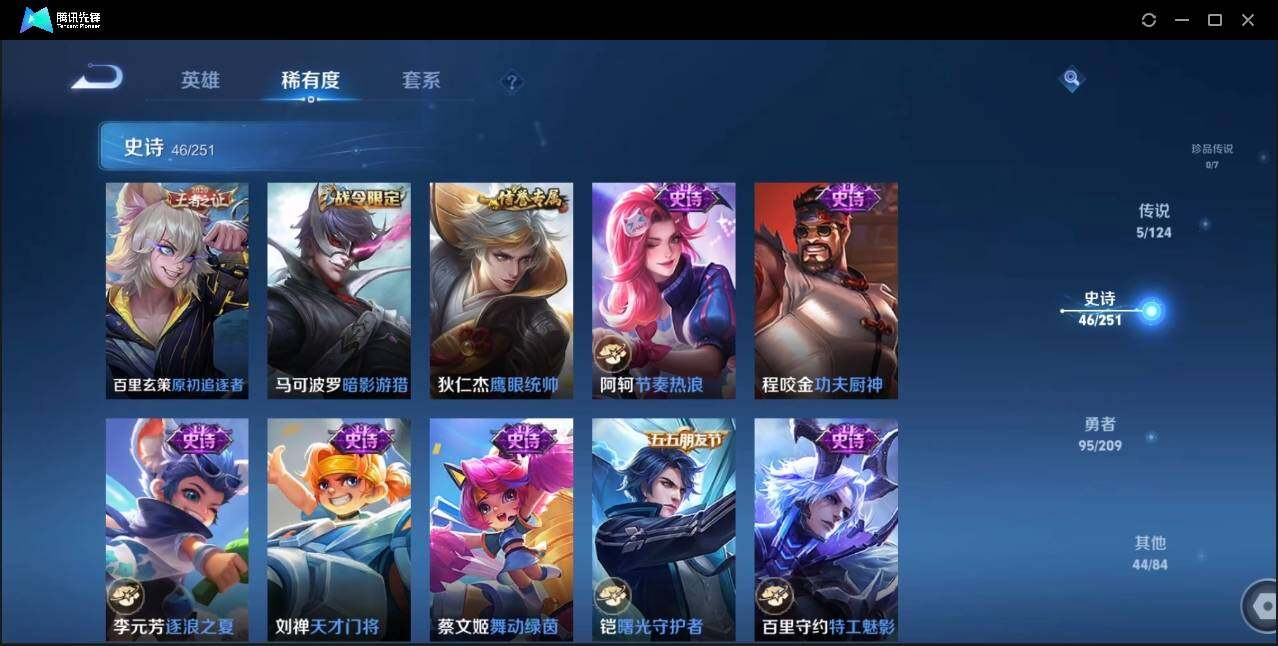 WZLX3180628王者荣耀账号详情图17 WZLX3180628王者荣耀账号详情图17