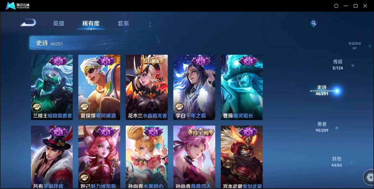 WZLX3180628王者荣耀账号详情图18 WZLX3180628王者荣耀账号详情图18