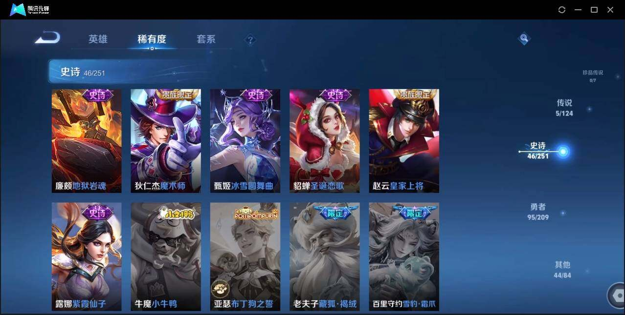 WZLX3180628王者荣耀账号详情图19 WZLX3180628王者荣耀账号详情图19