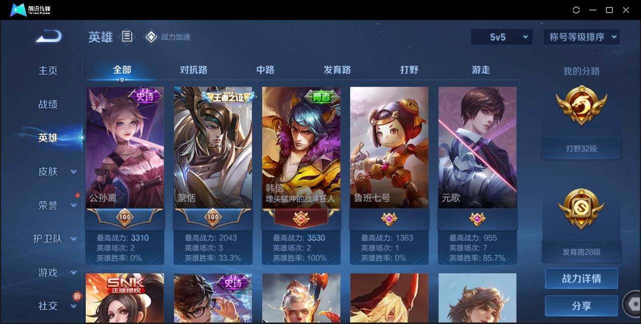WZLX3180629王者荣耀账号详情图10 WZLX3180629王者荣耀账号详情图10