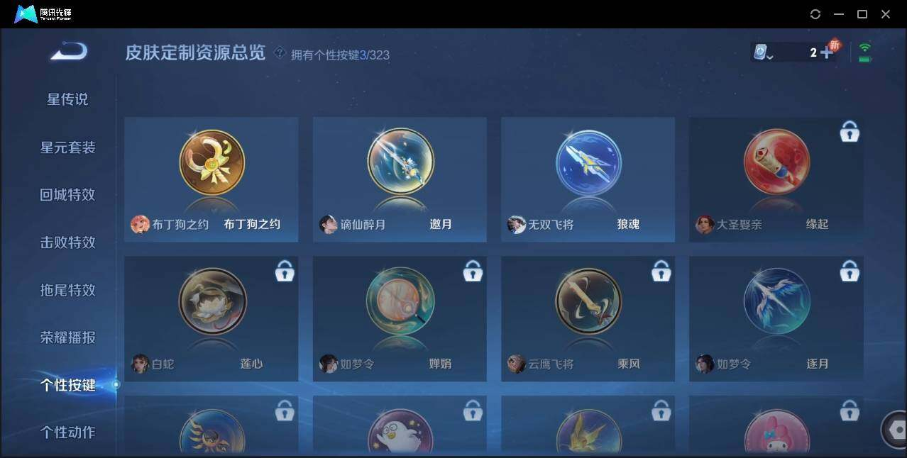 WZLX3180628王者荣耀账号详情图21 WZLX3180628王者荣耀账号详情图21
