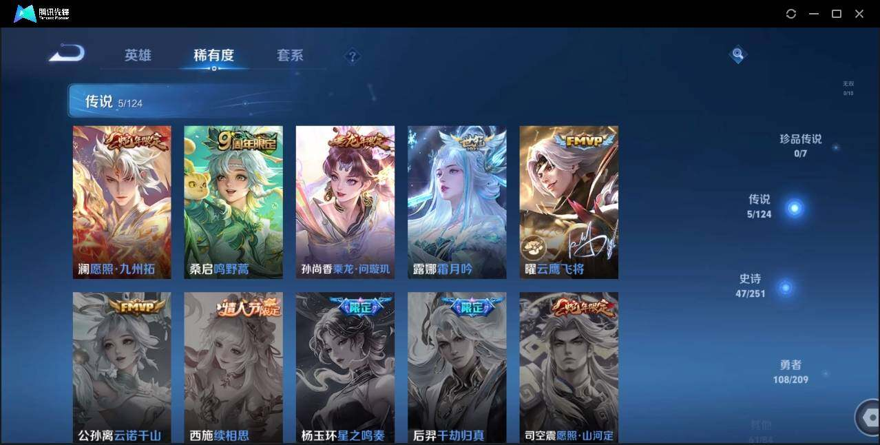 WZLX3180629王者荣耀账号详情图12 WZLX3180629王者荣耀账号详情图12