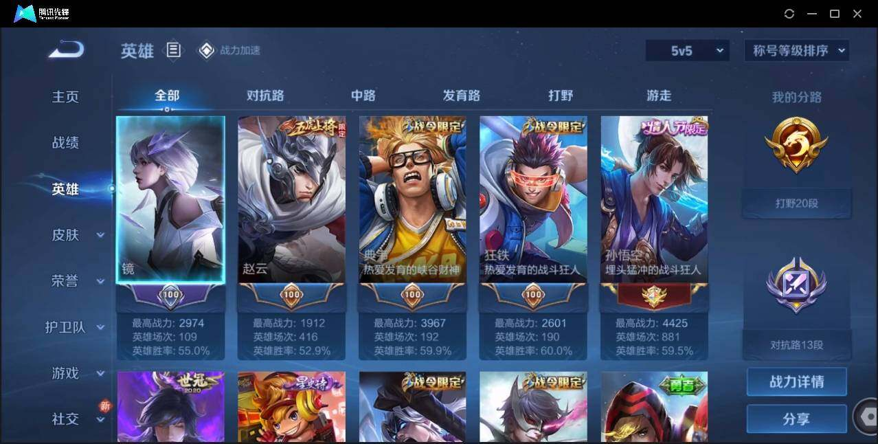 WZLX3180630王者荣耀账号详情图4 WZLX3180630王者荣耀账号详情图4