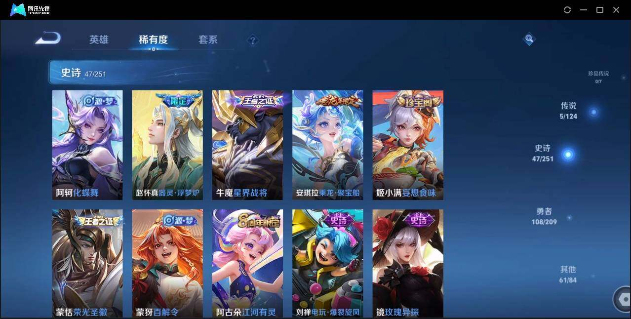 WZLX3180629王者荣耀账号详情图13 WZLX3180629王者荣耀账号详情图13