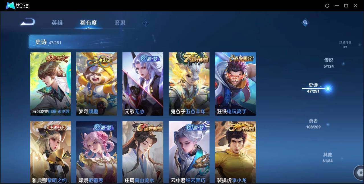 WZLX3180629王者荣耀账号详情图14 WZLX3180629王者荣耀账号详情图14